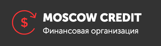 Срочный кредит под залог недвижимости в Москве без справок и поручителей